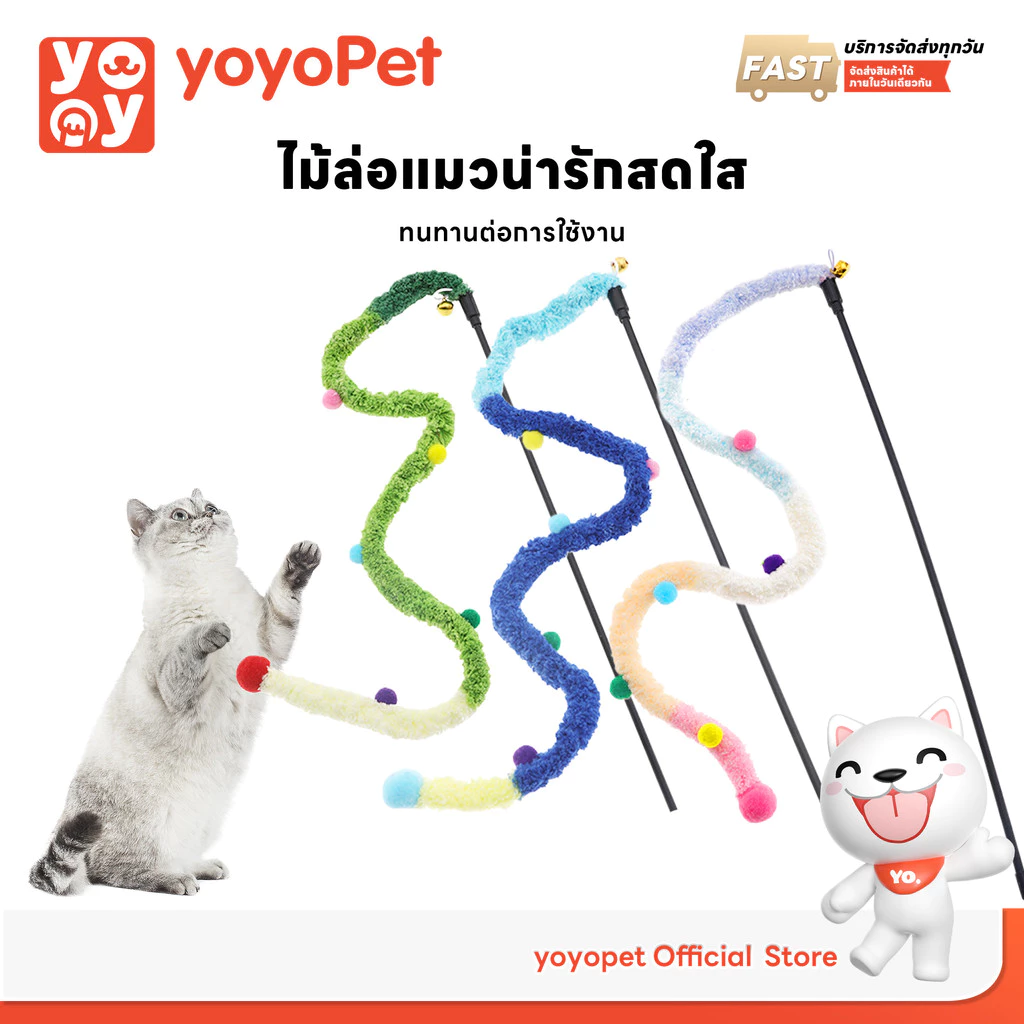 yoyopet : Cat Teaser ไม้ล่อแมว คฑานางฟ้า ไม้ตกแมวเจ้าหญิง น่ารัก ฟรุ้งฟริ้ง ของเล่นแมว สายรุ้ง