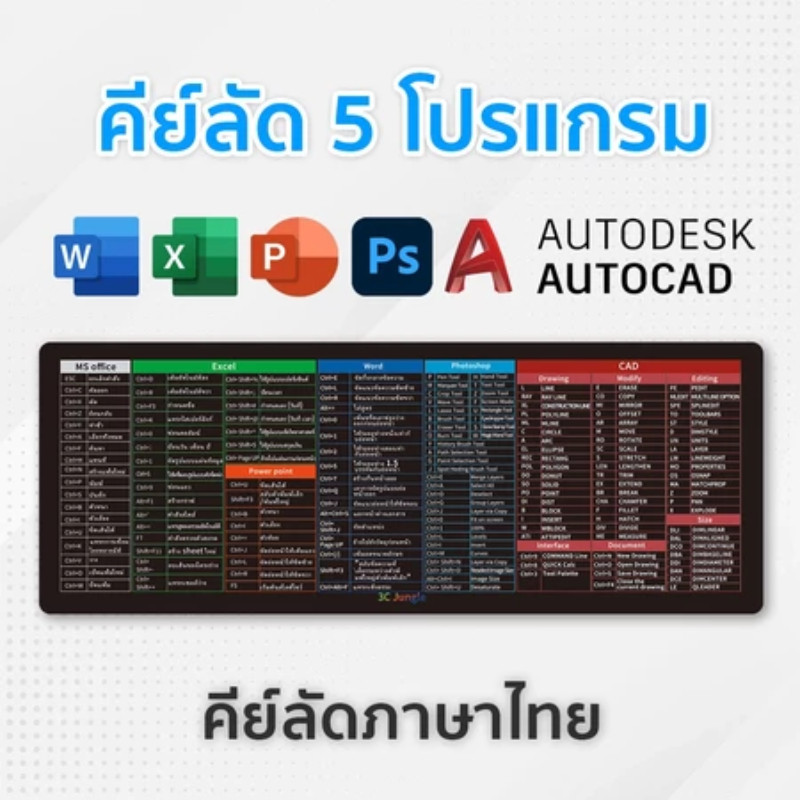 แผ่นรองเมาส์ขนาดใหญ่ Mouse Pad แผ่นรองเมาส์ Shortcut Keys สกรีนคีย์ลัด โปรแกรม MS office word excel PPT PS เล่นเกม 3mm