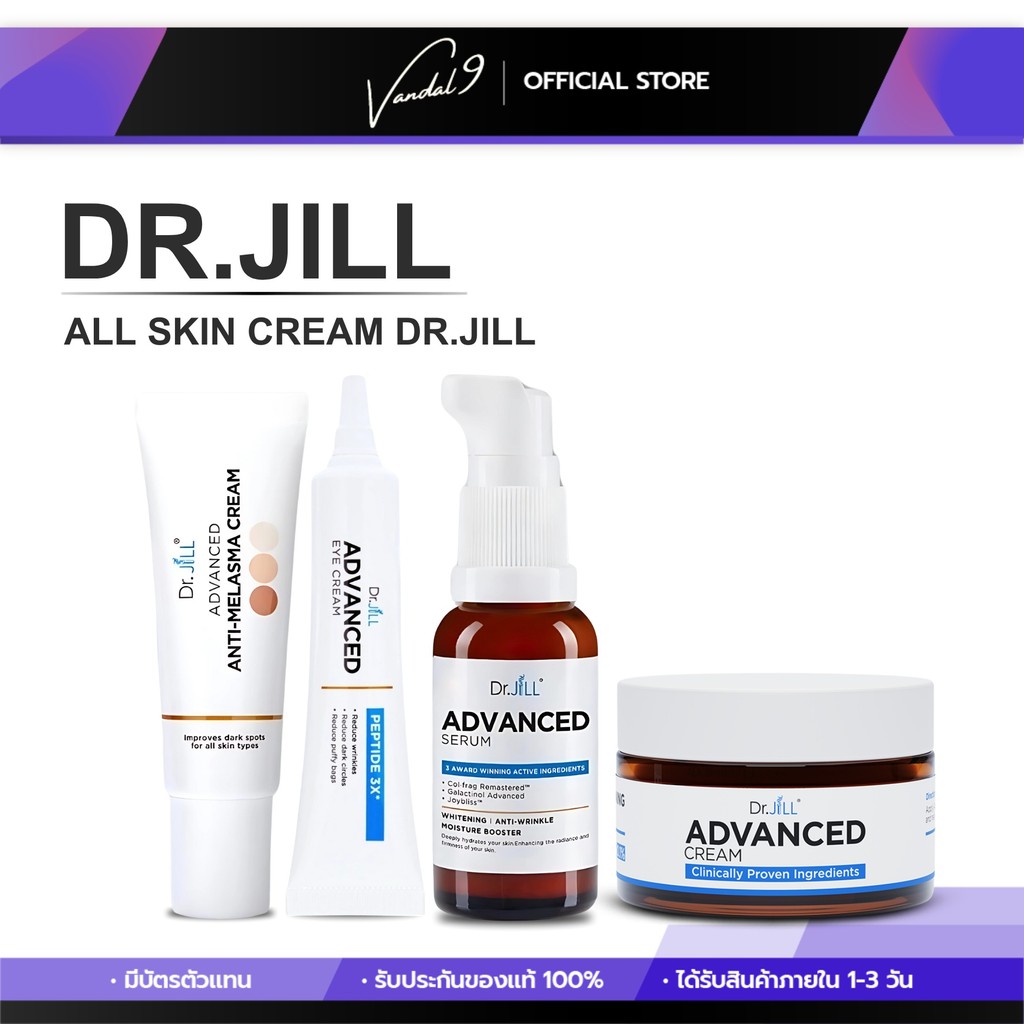 Dr.JiLL Limited Edition ADVANCED SERUM ผิวอิ่มฟู เซรั่ม ดร.จิว ริ้วรอยกักเก็บน้ำ ผิวแข็งแรงขึ้น ผิวอิ่มฟู