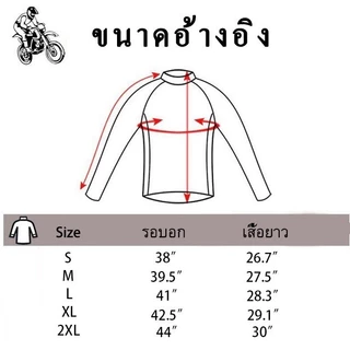 เสื้อปั่นจักรยานผู้ชาย แขนยาว ซับเหงื่อ เบาสบาย เนื้อผ้าดี เสื้อกีฬา เสื้อยืดแขนยาว