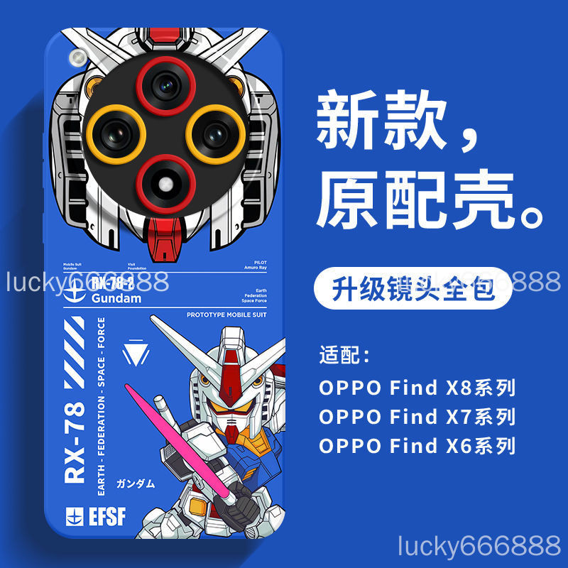 ฟรีฟิล์มด้านหลัง OPPO find X8 Pro เคสโทรศัพท์ find x8pro อะนิเมะ Creative รวมทุกอย่าง เลนส์ Shock-proof ซิลิโคนเหลวป้องกันกรณีป้องกันกรณีป้องกันกรณี