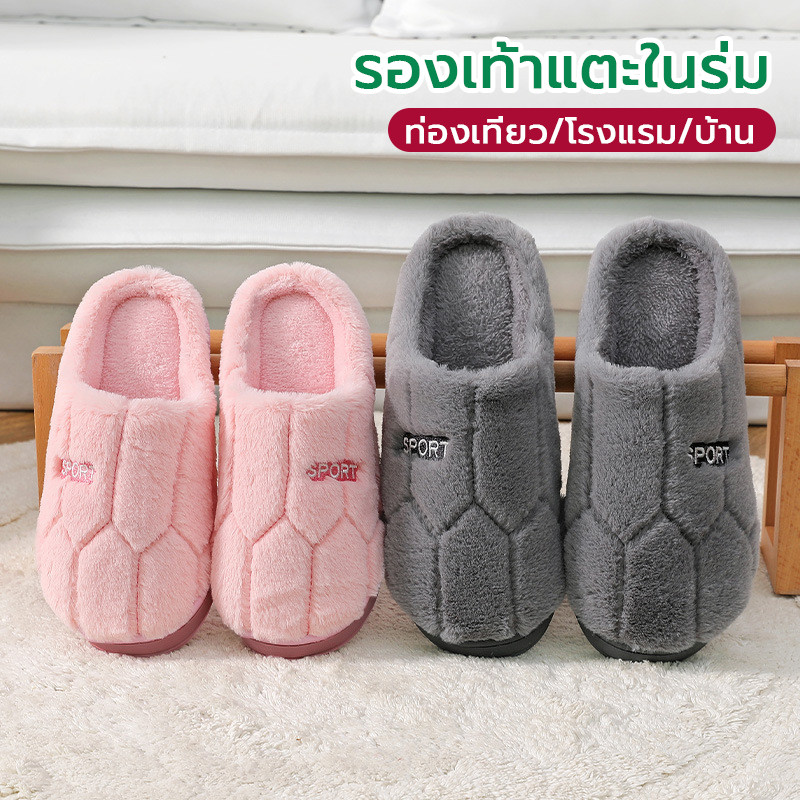 รองเท้าใส่ในบ้าน ผ้ากำมะหยี่ กันลื่น สําหรับผู้หญิงและผู้ชาย ใส่สบาย รองเท้าแตะผ้าฝ้าย