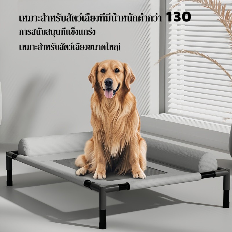 QQ PET เตียงสัตว์เลี้ยง รับน้ำหนัก 65kg ป้องกันการกดทับ ที่นอนหมา เตียงสุนัข ผ้าตาข่าย ระบายอากาศ - รูปที่ 4