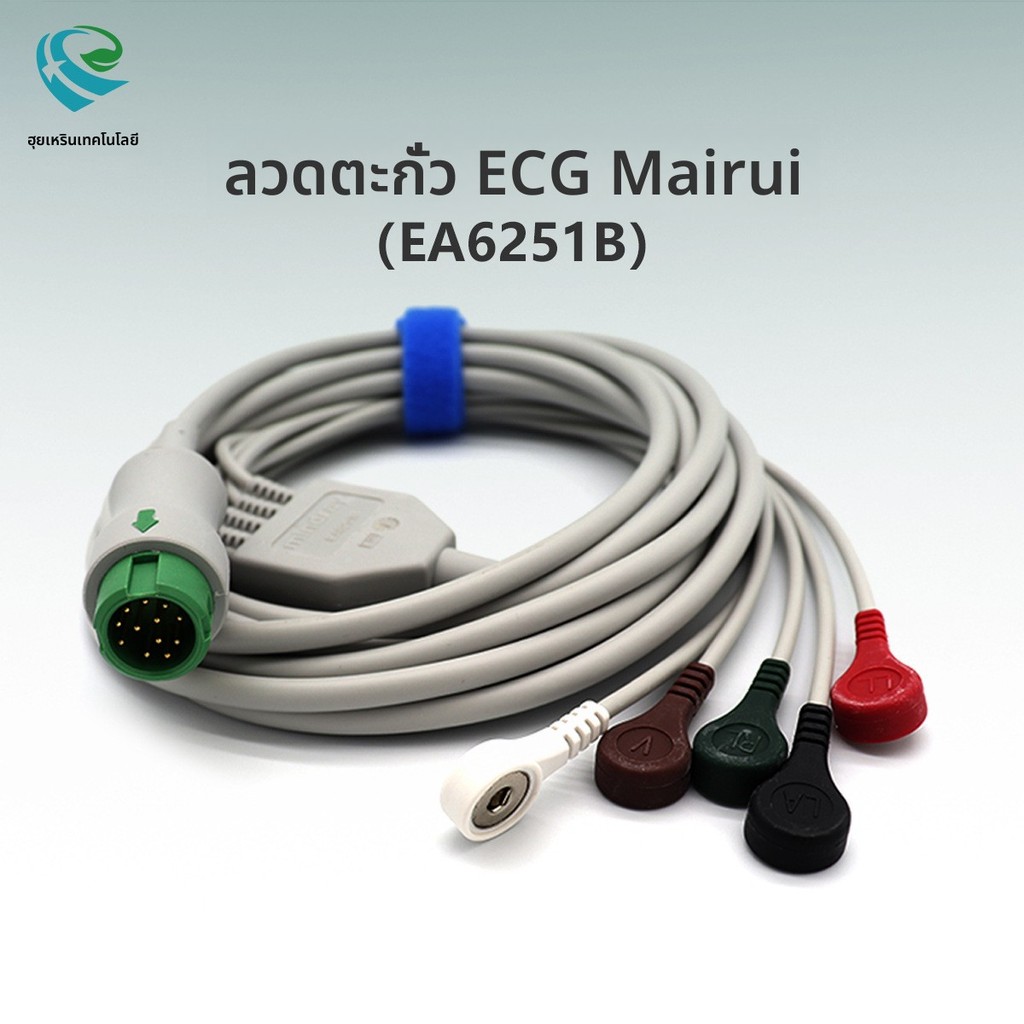 สายเคเบิล ECG แบบติดตั้งได้ 12 พิน 5 สาย Mindray รุ่น EA6251B ชนิด AHA