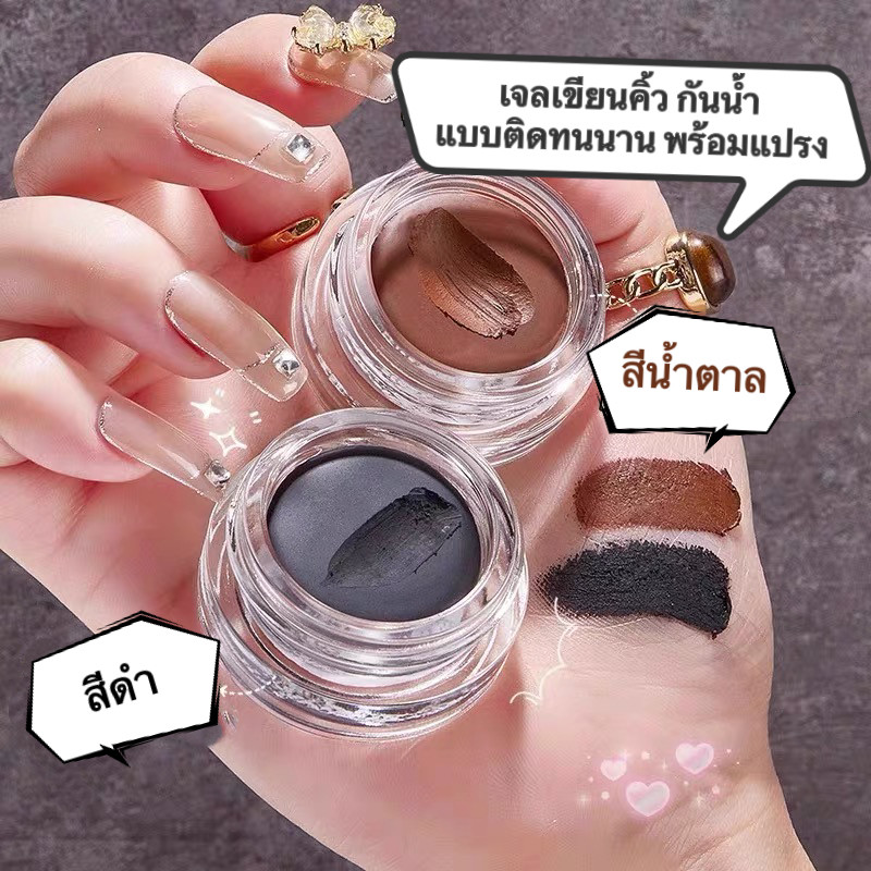 shiny.girl:SVMY เจลเขียนคิ้วตลับ พร้อมแปรง เนื้อเนียนนุ่ม เกลี่ยง่าย กันน้ำ ติดทน 3 สี-B958 - รูปที่ 4