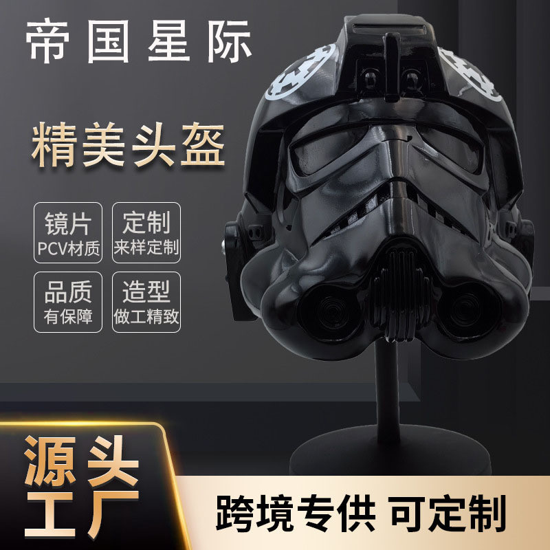 Star Wars Series 2MAY-RD Imperial Star Fighter Pilot คอสเพลย์ปาร์ตี้แต่งตัว Props
