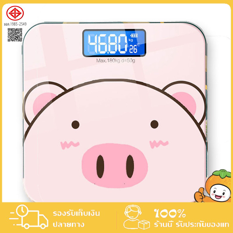เครื่องชั่งน้ำหนักดิจิตอล 180kg ชาร์จ USB Bluetooth วัดไขมัน ตาชั่งอัจฉริยะจอ Smart Weight Scale