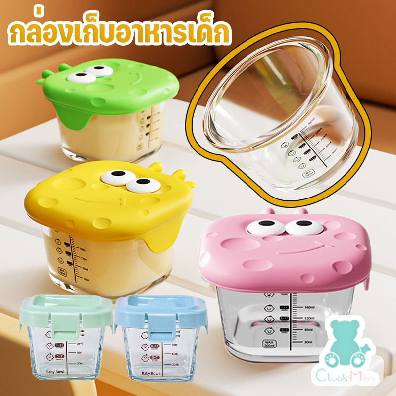 🫙กล่องเก็บอาหารทารก ความจุ: 300ml ทนต่ออุณหภูมิ -20-400 °C มีเครื่องทําความร้อนในช่องแช่แข็ง