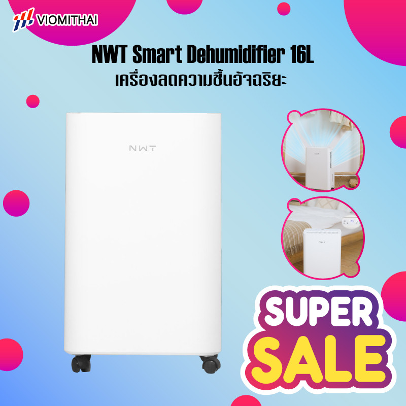 NEW WIDETECH Internet Dehumidifier 16L เครื่องดูดความชื้น เครื่องลดความชื้นอัจฉริยะรุ่น APP Mi Home