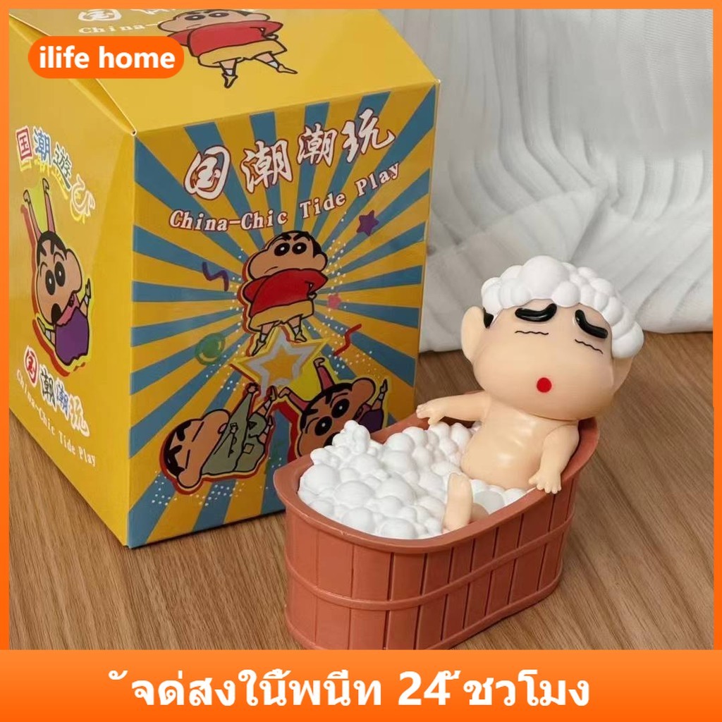 💥จัดส่งจากประเทศไทย💥Crayon Shin-chan อ่างอาบน้ําคอสเพลย์ Bathe Action Figure อะนิเมะรูป COD สต็อกตุ๊กตาของเล่นสําหรับของขวัญเด็กคอลเลกชันเครื่องประดับรถบ้านเค้กตกแต่ง Gacha