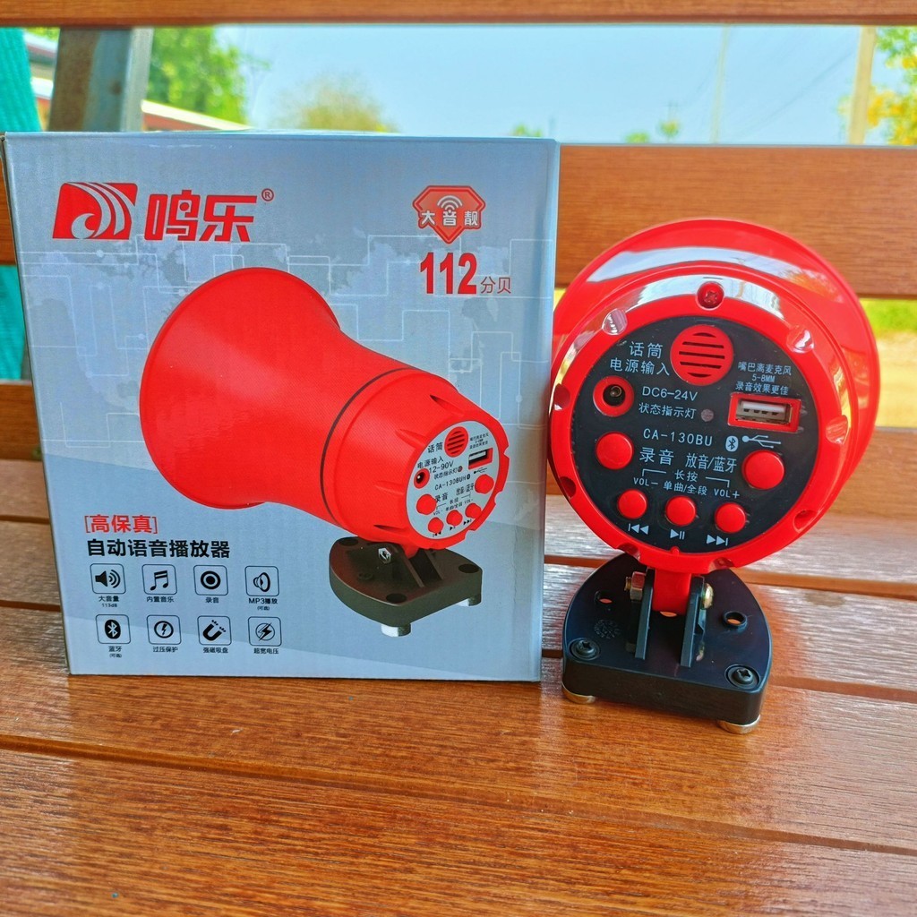 โทรโข่ง ฮอนลำโพงดักแมง โทรโข่งติดรถ 12V Portable Megaphone โทรโข่งรถสามล้อ TF card USB บลูทูธ โทรโข่งสำหรับติดรถยนต์