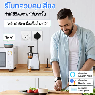 Tuya Smart Plug WiFi 20A ปลั๊กไฟอัจฉริยะ วัดค่าไฟได้ รองรับ Smart Life/Alexa/Google Home สั่งงานด้วยเสียง เปิดผ่านแอป