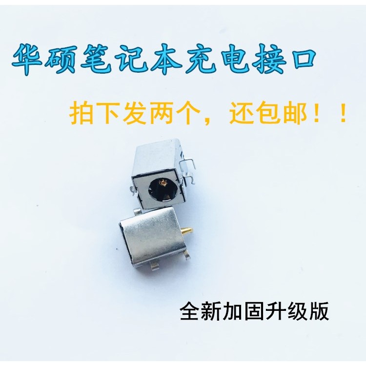 Asus ASUS ASUS A53 A53S K53S A43S K53SV หัวชาร์จพอร์ตชาร์จอินเทอร์เฟซการชาร์จจัดส่งฟรี