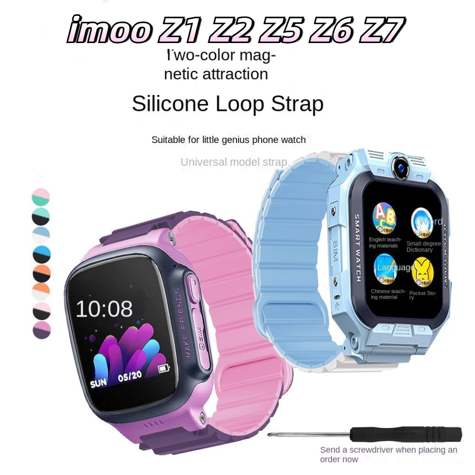 Imoo สายซิลิโคนเหมาะสําหรับ imoo Z1 Z2 Z5 Z6 Z7 imoo X10เด็กนาฬิกาแหวนนักเรียนเทปกันน้ํามูลค่าสูงสายคล้อง