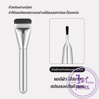 แปรงรองพื้น หัวแบน แปรงเกลี่ยบีบีครีม หัวแปรงบาง ขนแปรงนุ่ม ไม่ทิ้งรอย สําหรับแต่งหน้า Foundation brush