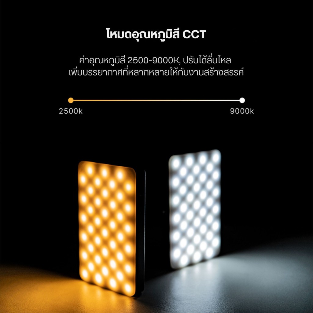Ulanzi VL120 RGB Mini LED Video Light ไฟดารา ไฟสตูดิโอ ติดหัวกล้อง ถ่ายภาพ ปรับแสง RGB ได้ถึง 360 สี