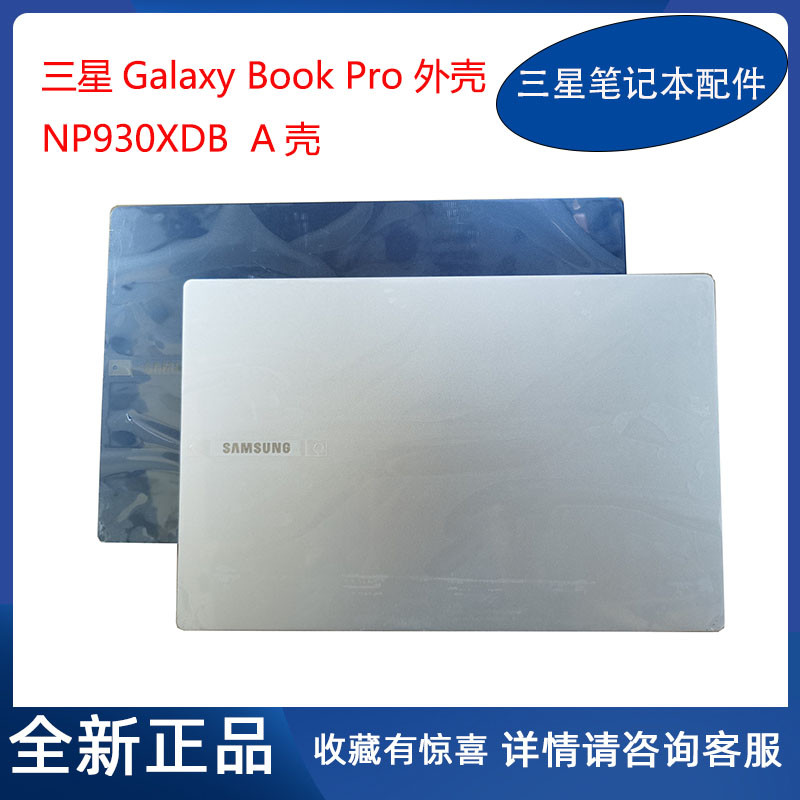 ใหม่เอี่ยม Samsung Notebook Galaxy Book NT935XDB 930XDB A Case D Case Original Case