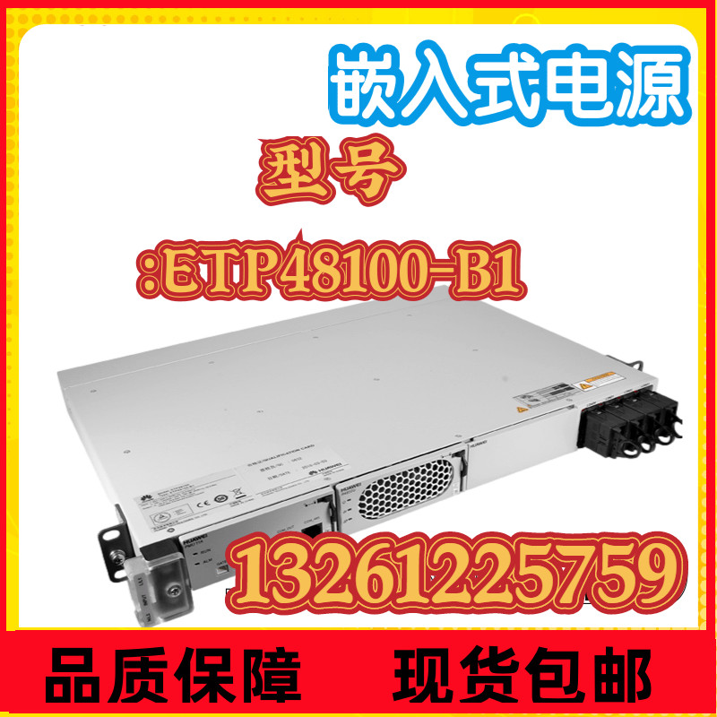 Huawei Embedded ETP48100-B1AC to DC Power Supply Frame48V100A OLT System Equipment