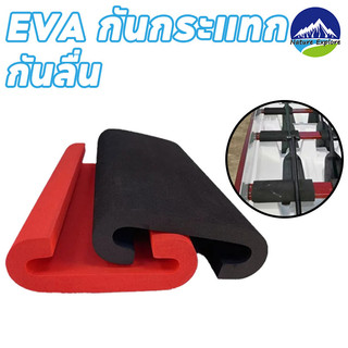 COD เบาะรองนั่งเรือ EVA กันกระแทก เบาะรองนั่งพายเรือเรือ เบาะเรือสําหรับพายเรือคายัค กันลื่น
