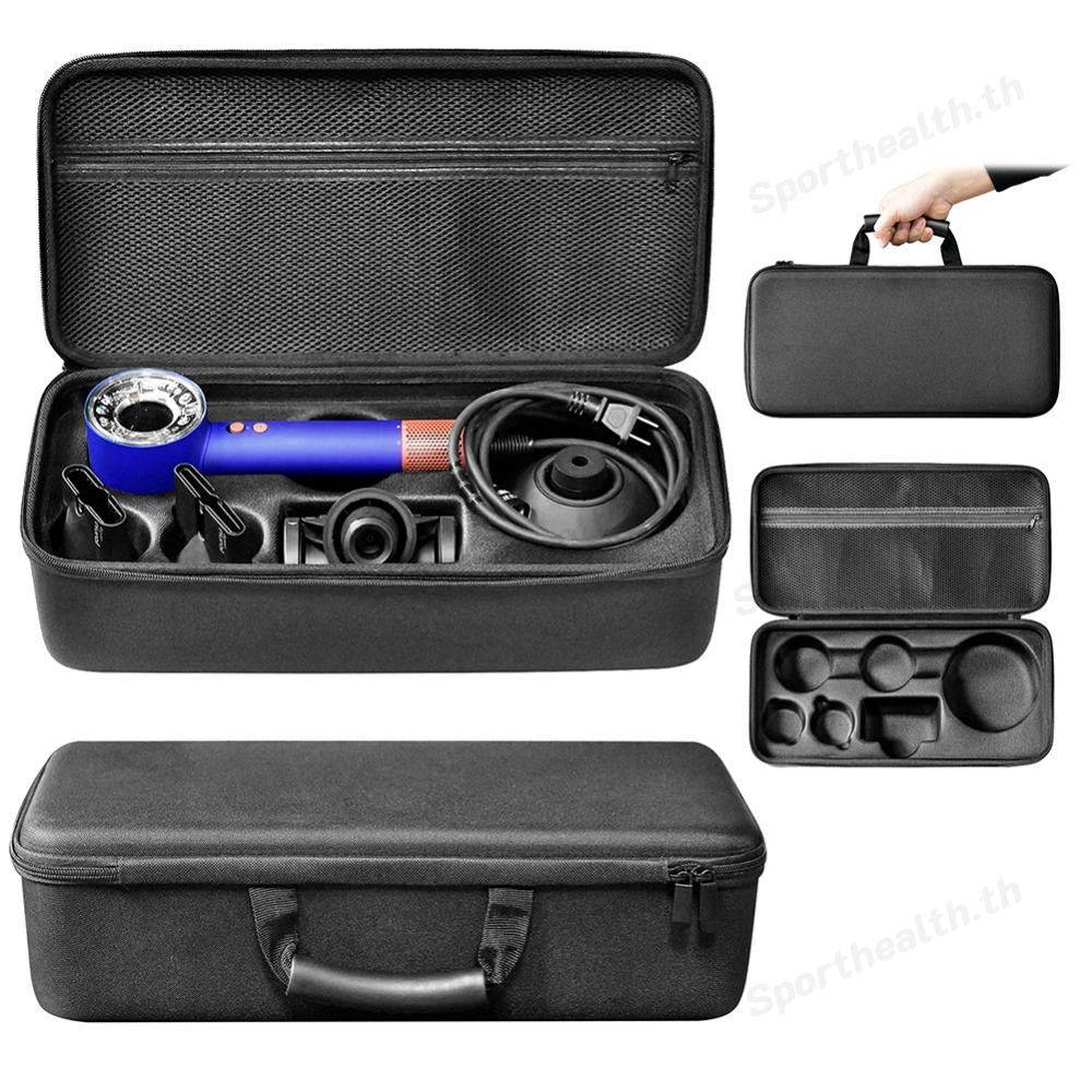 กระเป๋าเก็บเคสแข็งสําหรับเครื่องเป่าผม Dyson Supersonic HD08/HD15/HD16