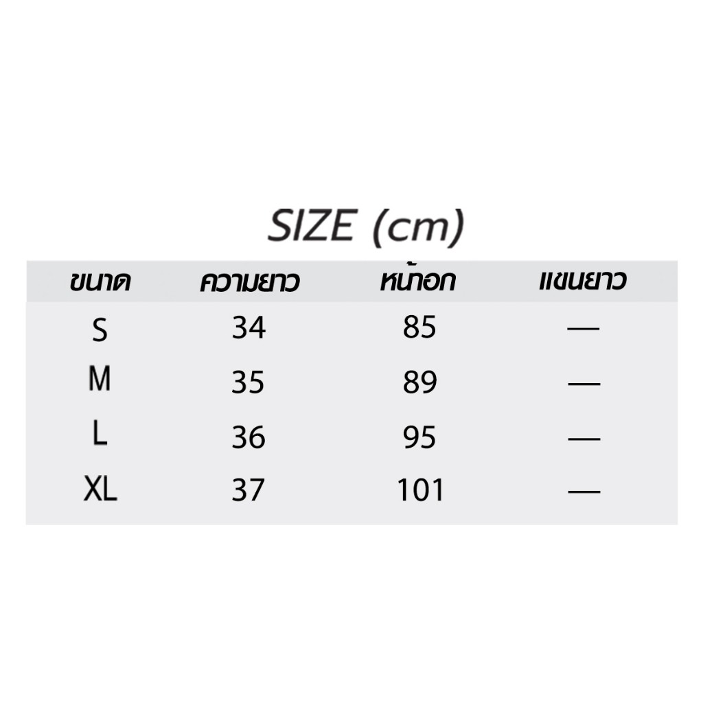 เสื้อครอปฝรั่งเศสเปิดไหล่พร้อมกระโปรง - รูปที่ 3