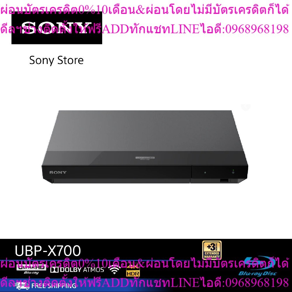 Sony Bluray Player 4K Ultra HD รุ่น UBP-X700 พร้อมเสียงความละเอียดสูง