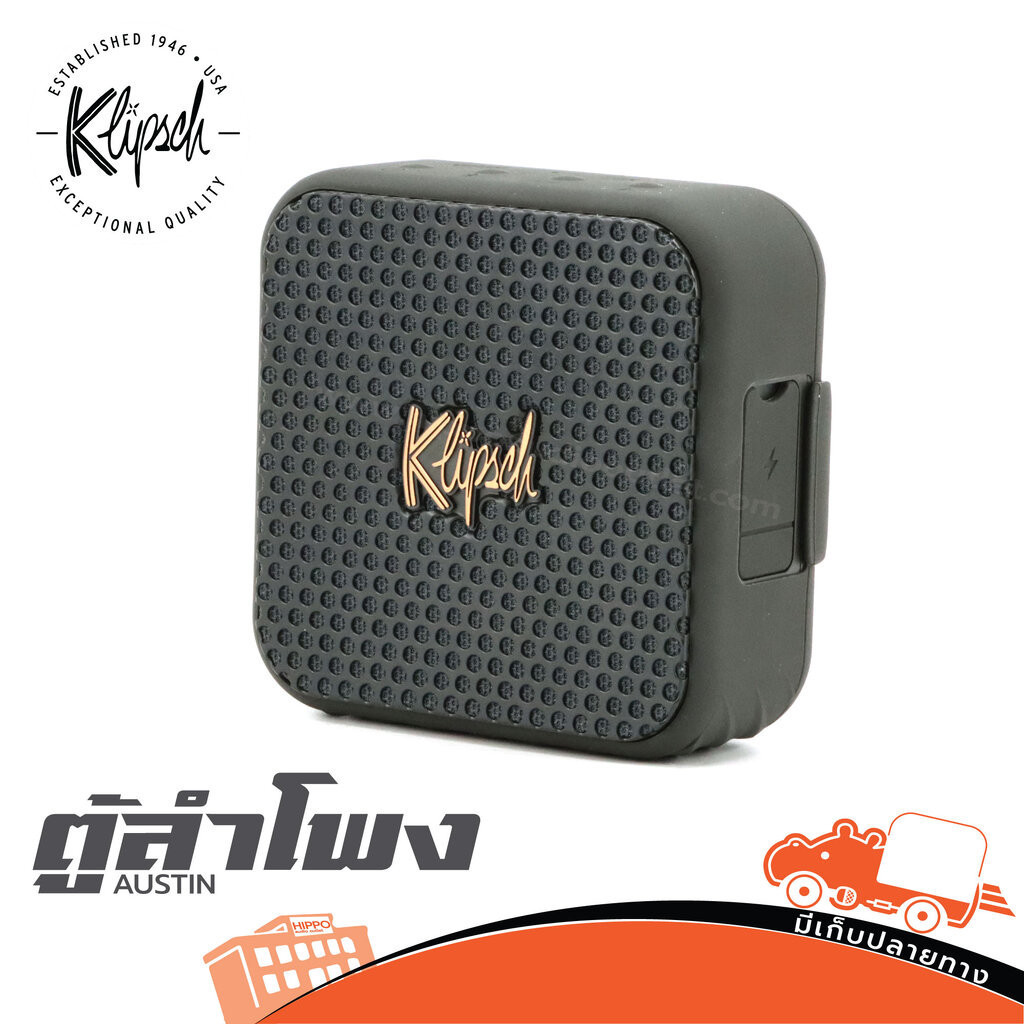 ตู้ลำโพง Bluetooth Klipsch AUSTIN ฮิปโป ออดิโอ Hippo Audio