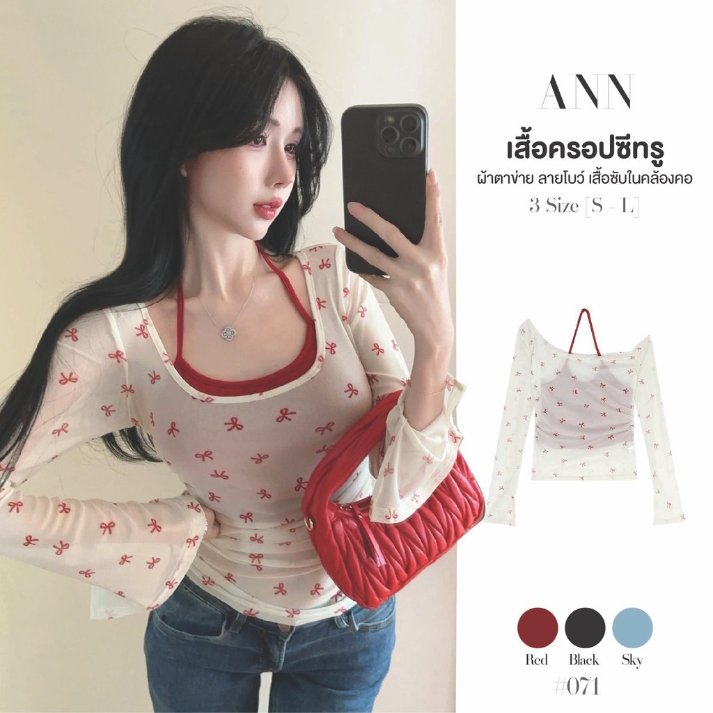 ชุดเซ็ต 2ชิ้น สีดำ เสื้อแขนยาวชีฟองปลายกระดิ่ง พิมพ์ลายโบว์ เสื้อซับในคล้องคอสีแดง เสื้อครอปผู้หญิง #071