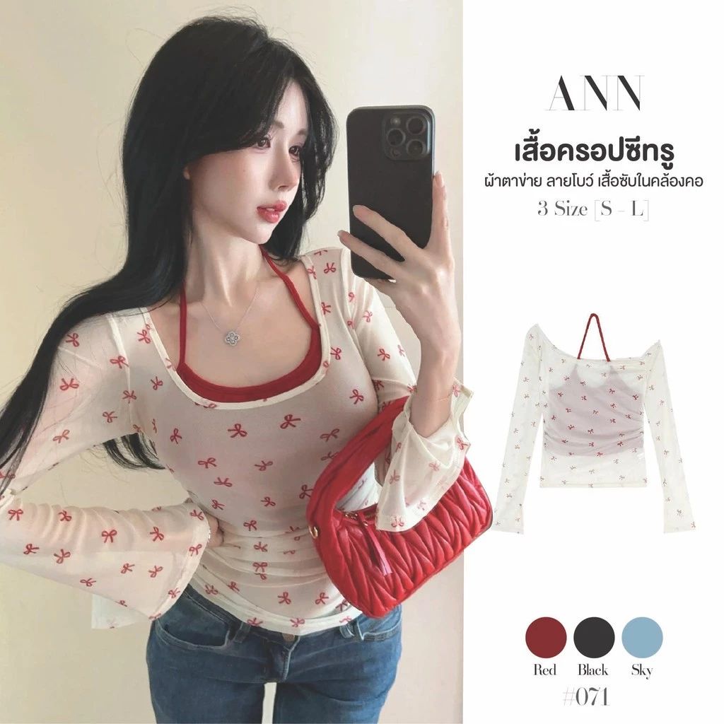 ชุดเซ็ต 2ชิ้น สีดำ เสื้อแขนยาวชีฟองปลายกระดิ่ง พิมพ์ลายโบว์ เสื้อซับในคล้องคอสีแดง เสื้อครอปผู้หญิง #071