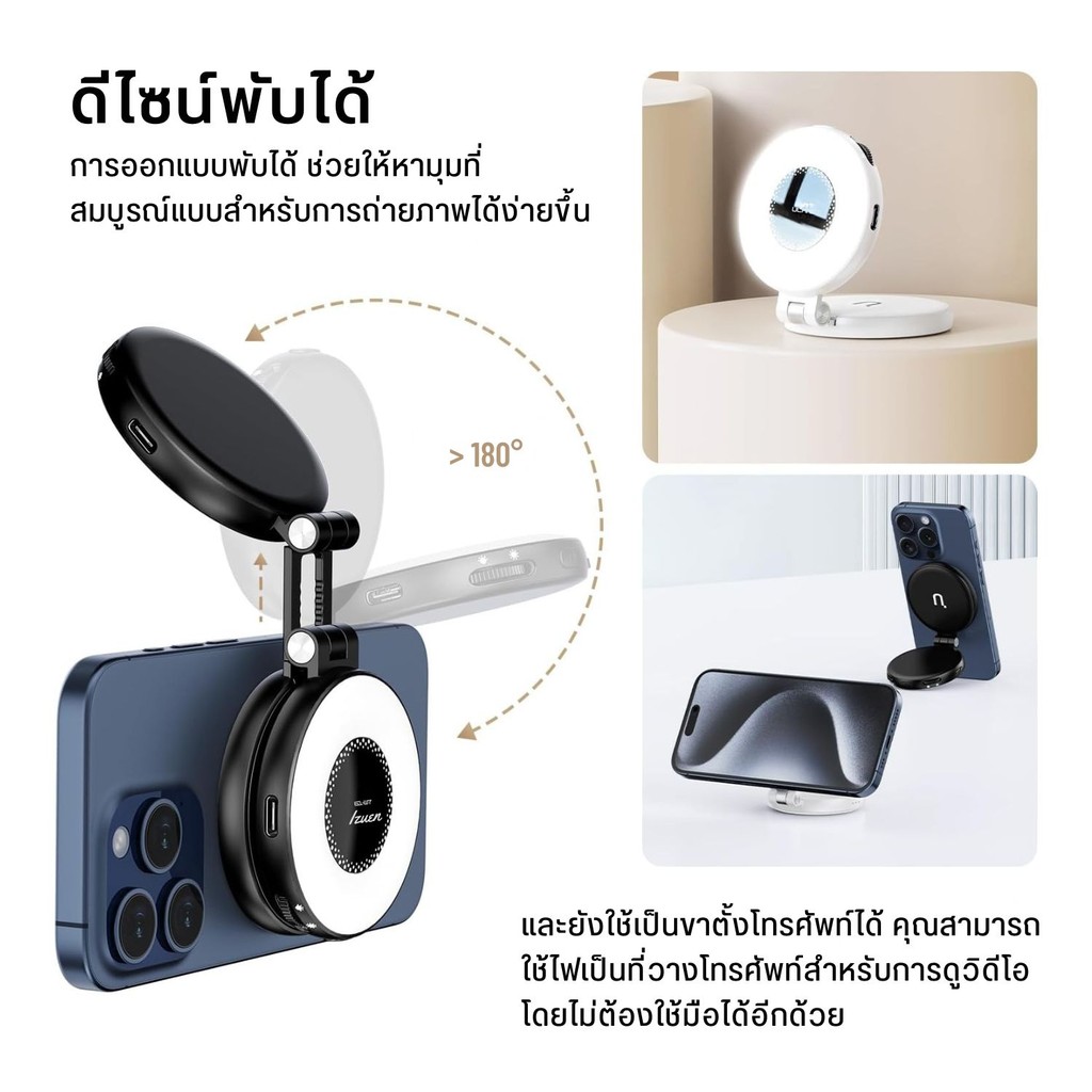 Ulanzi LM19 Magsafe Fill Light (BK/WH) ไฟเซลฟี่สำหรับมือถือ Magsafe ถ่ายภาพสว่าง มีออร่า