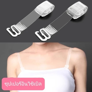 สายสะพายไหล่ใสมองไม่เห็น/สายเสื้อชั้นในไร้ตะเข็บสำหรับผู้หญิง/สายสะพายไหล่ชุดชั้นในสามารถเปลี่ยนได้และไม่ลื่น