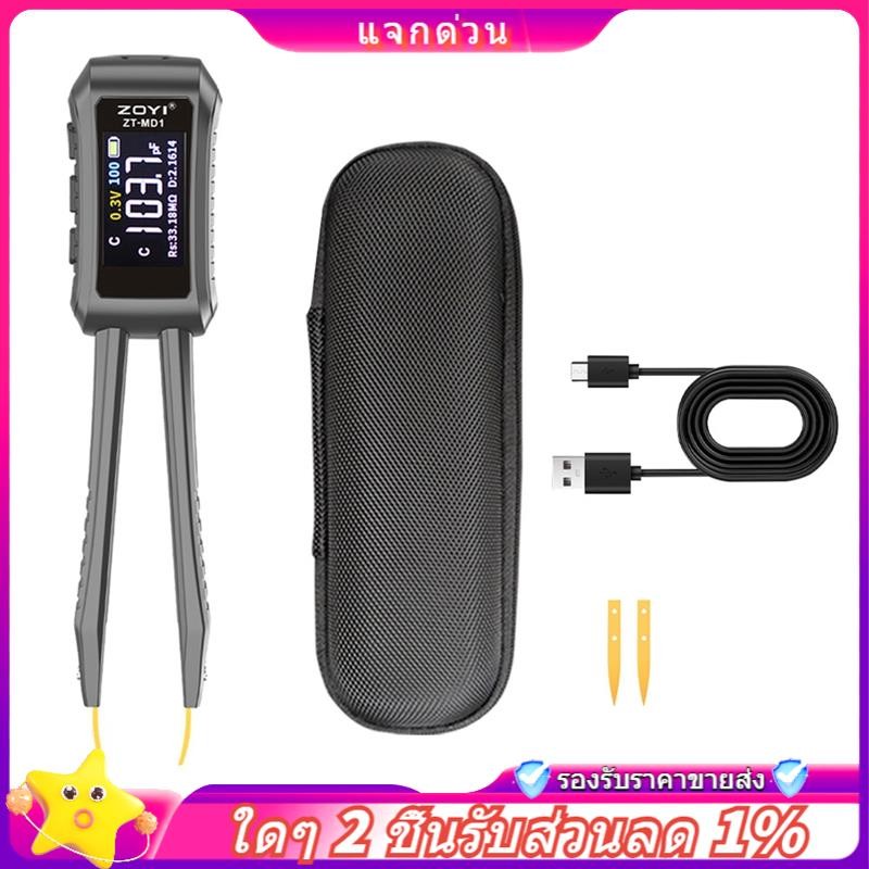 In - -MD1 Digital Smart Tweezer LCR SMD Tester Resistance Capacitance Inductingance Diode Test Debac