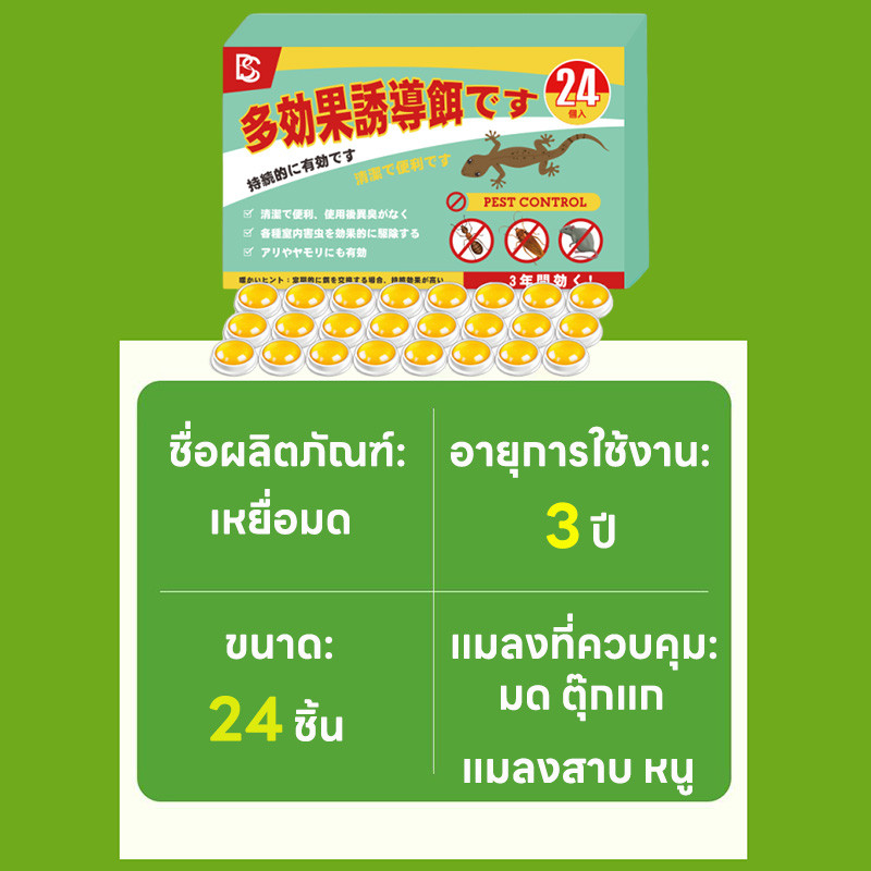 นำเข้าจากญี่ปุ่น คุณภาพสูง💥NANA ยาฆ่ามด เหยื่อมด เจลกำจัดมด กำจัดมด ยากำจัดมด ประสิทธิภาพ 100% กำจัดรังมดให้สิ้นซาก - รูปที่ 7