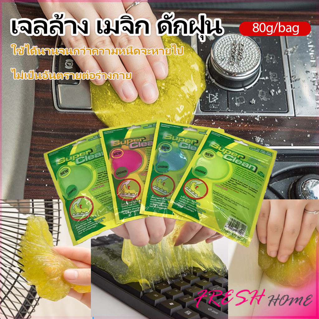 เจลล้าง เมจิก ดักฝุ่น ทำความสะอาดคีย์บอร์ด  กำจัดฝุ่น Cleansing gel