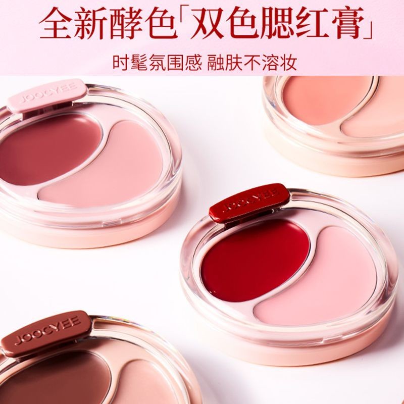 อย่างเป็นทางการ joocyee Enzyme Color Two-Color Blush Cream Water Glossy Skin Expansion บรรยากาศ Blus