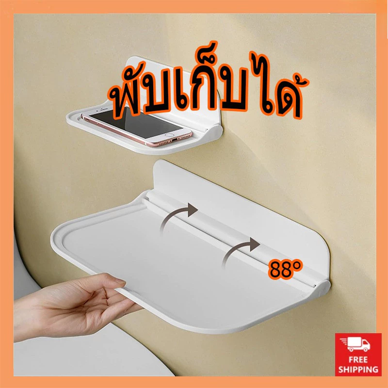 ที่ใส่ของในห้องน้ำ ชั้นวางติดฝาผนัง ห้องครัว ห้องน้ํา พับแผ่น อุปกรณ์ติดผนัง ไม่ต้องเจาะรู ลอยน้ํา