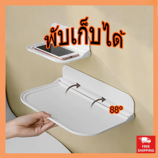 ที่ใส่ของในห้องน้ำ ชั้นวางติดฝาผนัง ห้องครัว ห้องน้ํา พับแผ่น อุปกรณ์ติดผนัง ไม่ต้องเจาะรู ลอยน้ํา