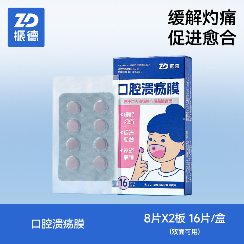 Zhende Oral Ulcer หน้ากากปากหน้ากาก Oral Ulcer Gel Dressing รอบ Patch Oral Ulcer Patch Oral Ulcer Pa