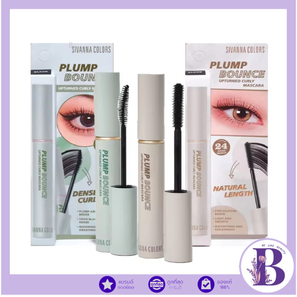 HF998 ซิเวนน่า คัลเลอร์ส พลัมพ์ เบาซ์ อัพเทิร์นด์ เคอลี มาสคาร่า SIVANNA COLORS PLUMP BOUNCE MASCARA