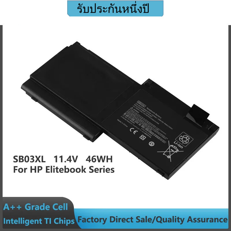 แบตเตอรี่แล็ปท็อป  11.4V 46Wh/3300mAh SB03 SB03XL สำหรับ HP Elitebook 720 725 G1 G2 820 825 G1 G2 Se