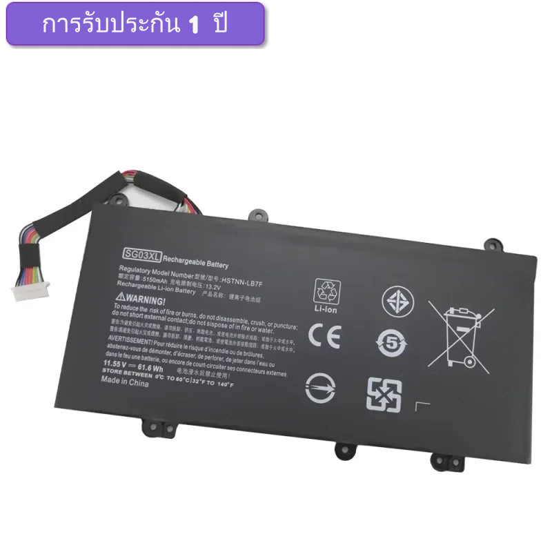 แบตเตอรี่แล็ปท็อป SG03XL 11.55V 61.6WH สำหรับ Hp Envy 17-U273CL 17-U011NR 17-U108CA 17-U110NR 17-U16