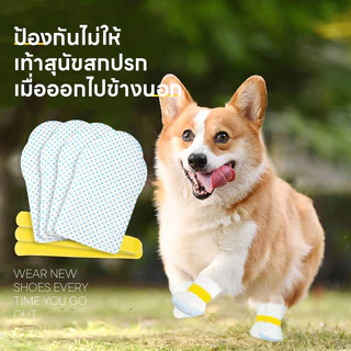 Doge&Orange พร้อมส่ง ปลอกเท้าสำหรับสัตว์เลี้ยง ที่หุ้มเท้าแมว รองเท้าสุนัข 20 ชิ้น/แพ็ค รองเท้าใช้แล้วทิ้ง PU117