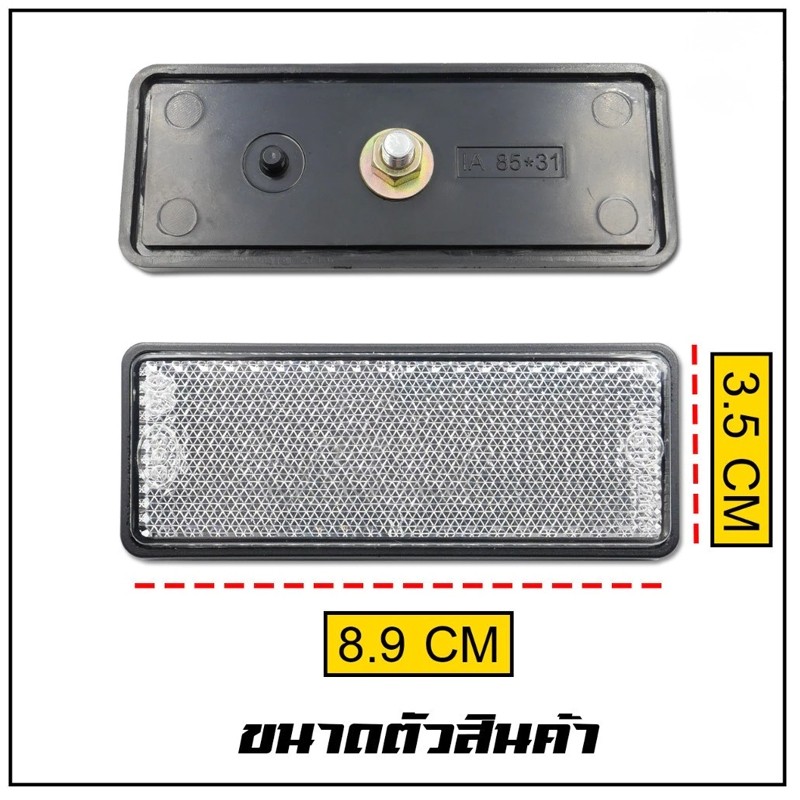 HEXMA  ทับทิมสะท้อนแสง ท้ายรถ สีขาว Wave125i LED / ADV / PCX / Forza / X-Max / Lead 125 / Rc100 / Giorno