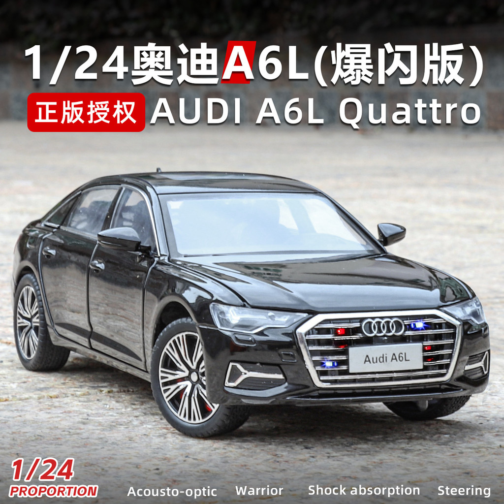 1: 24 Audi A6L Strobe รุ่นรถจําลองคอลเลกชันเครื่องประดับรถของเล่นเด็ก UK0C