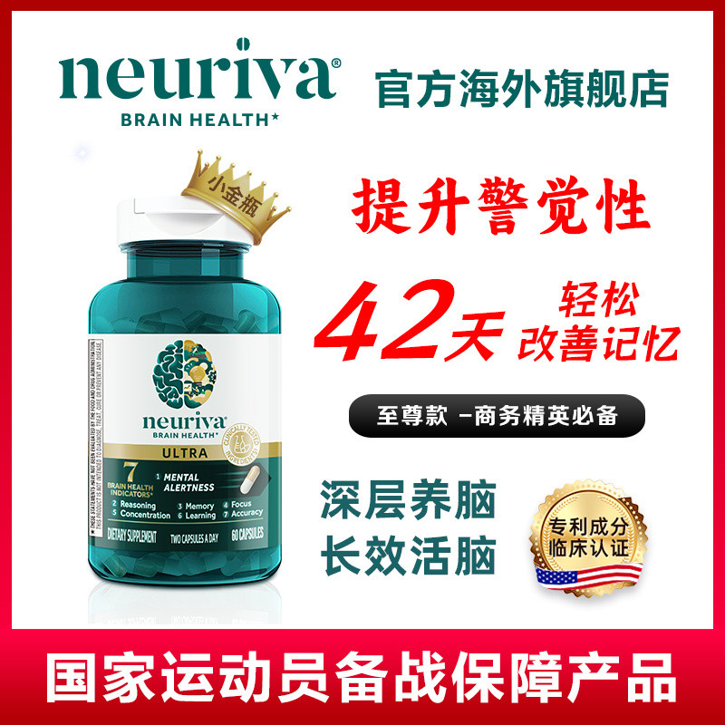 Neuriva neuriva ULTRA Brain Gold Elite ต้องมี Phospholipid Serine เสริม Alert Cerebrain Activator