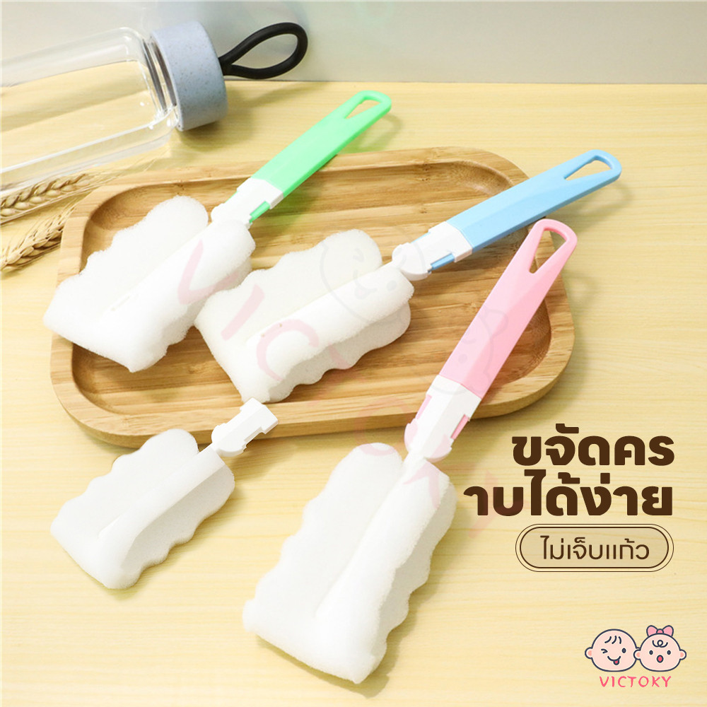 VICTOKY แปรงล้างขวด แปรงล้างขวดนม ล้างขวดนม ทำความสะอาด ที่ล้างขวด