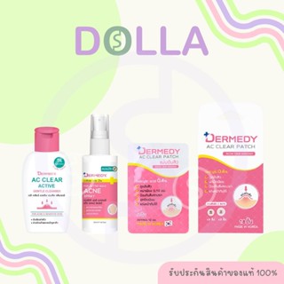 เดอร์มิดี เอซี คลีนเซอร์/ แอคเน่ สเปรย์/ แผ่นแปะสิว18ชิ้น DE…