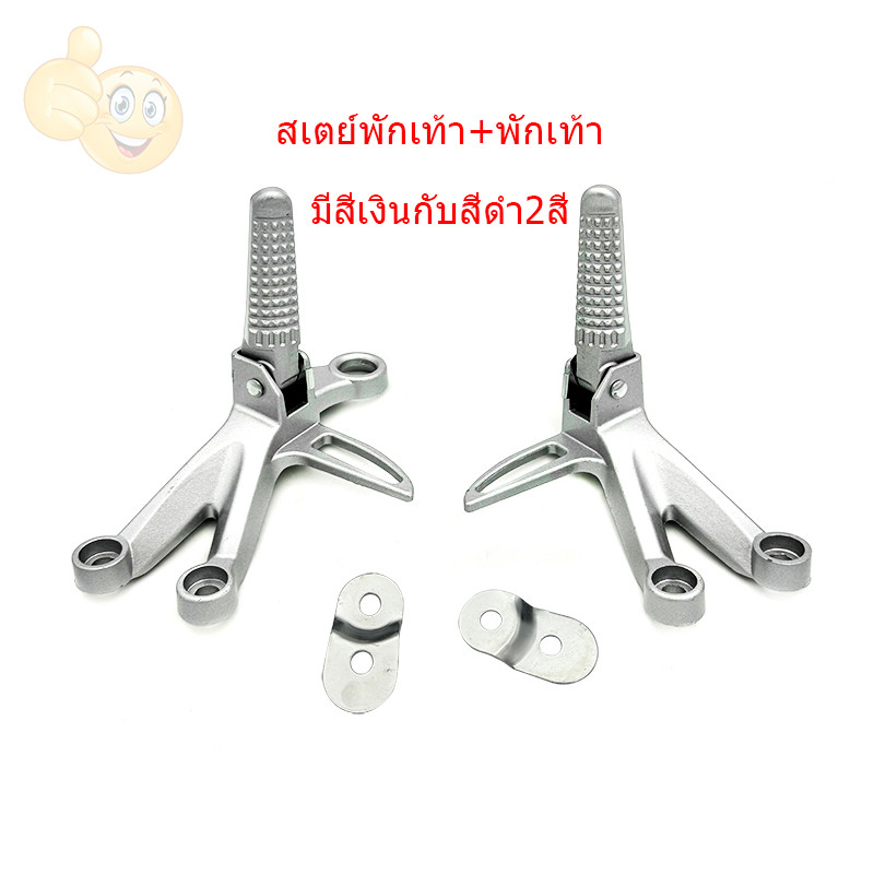 Daling_SHOP สเตย์พักเท้าหลัง 1คู่ ซ้ายขวา สำหรับ KSR  มี สีดำ/สีเงิน พร้อมส่ง