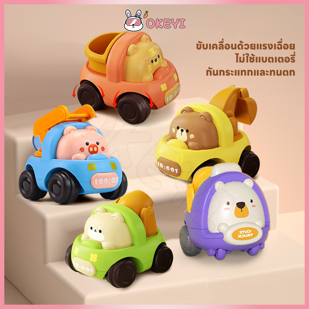 OKEYI ของเล่นมินิชุดวิศวกรรม รถวิศวกรรมขนาดเล็กน่ กันกระแทกและทนตก รถเด็กเล่น รถวิศวกรรม ไม่ต้องใช้แบต ของเล่นรถ