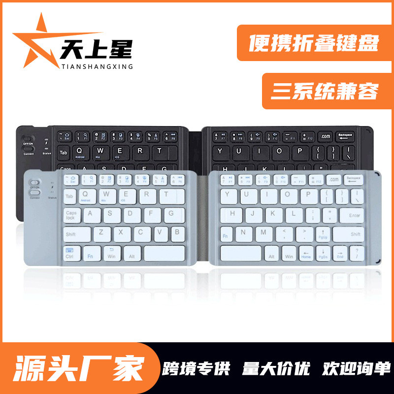 keyboard ipad คีบอร์ด ipad ข้ามพรมแดนใหม่แป้นพิมพ์พับบลูทูธไร้สายมินิโทรศัพท์มือถือคอมพิวเตอร์เดสก์ท